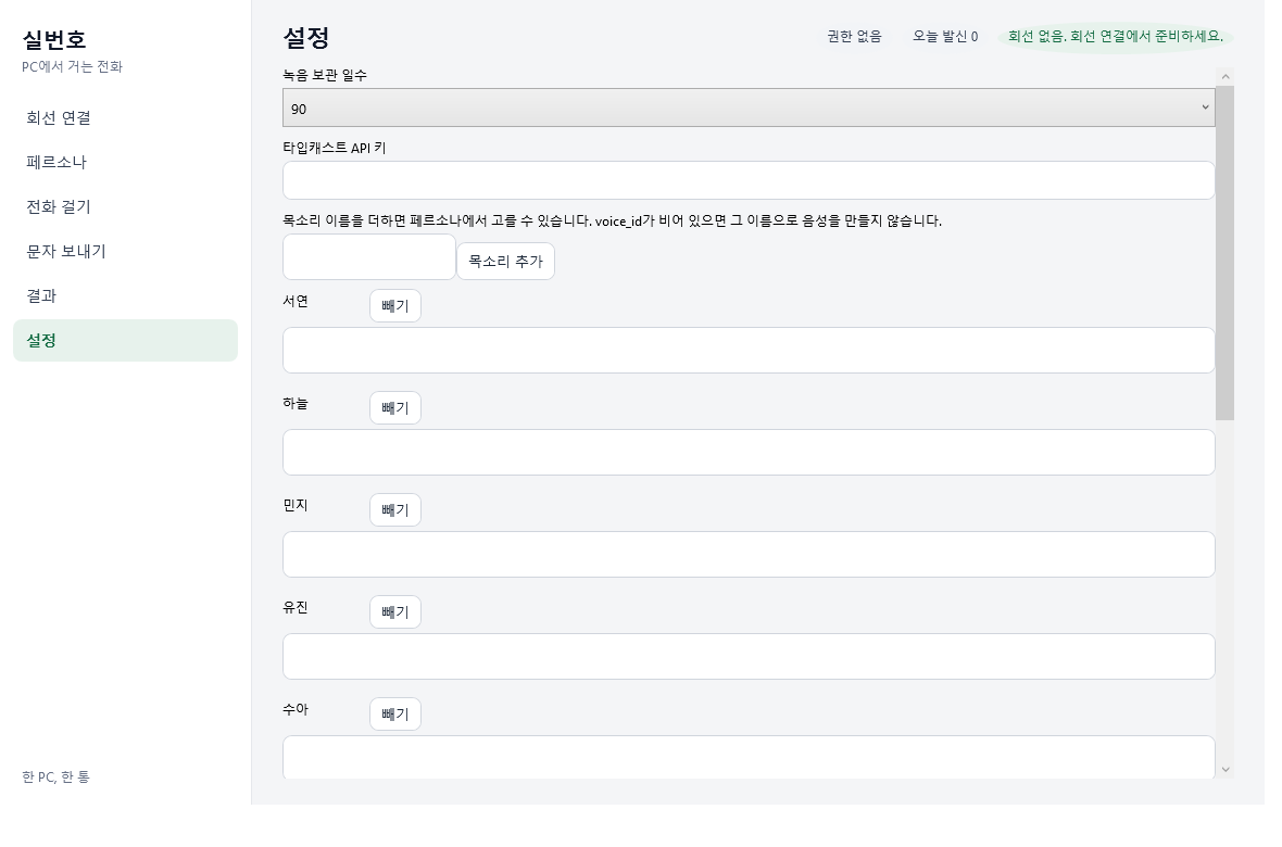 설정 화면